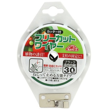 フリーカットワイヤー セフティー3