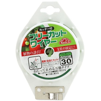 フリーカットワイヤー セフティー3