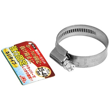 強力ホースバンド セフティー3