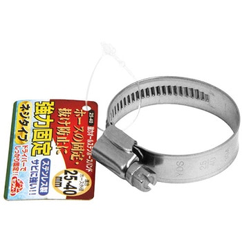 強力オールステンホースバンド セフティー3