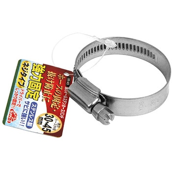 強力オールステンホースバンド セフティー3