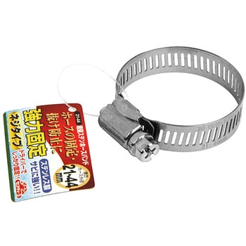 軽量ステンホースバンド セフティー3