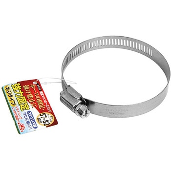 軽量ステンホースバンド セフティー3