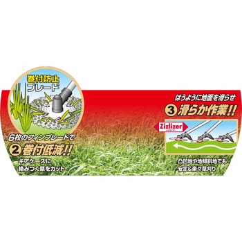草刈三冠王 セフティー3