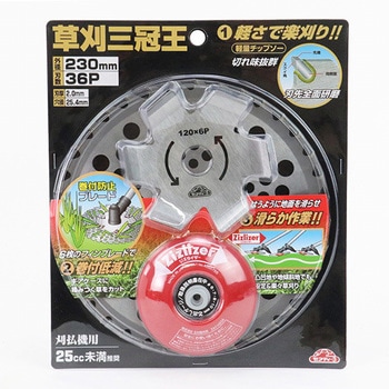 草刈三冠王 セフティー3