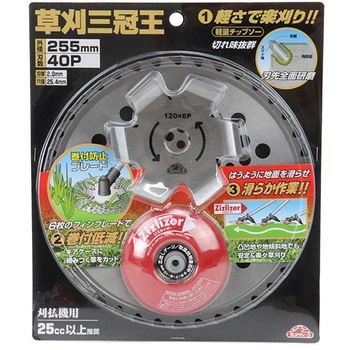草刈三冠王 セフティー3