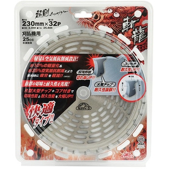 超剛チップソー 斬龍 セフティー3