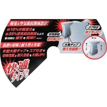 超剛チップソー 斬龍 セフティー3