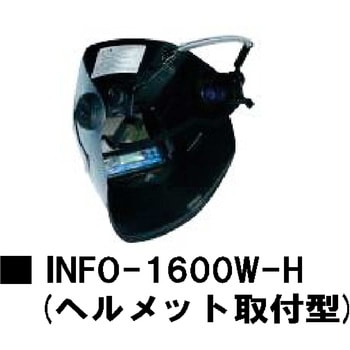 レインボーマスクINFO‐1600W マイト工業株式会社