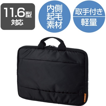 インナーケース パソコンバッグ バッグインバッグ 11.6インチ 取っ手 軽量 前面ポケット 小物収納 ブラック エレコム