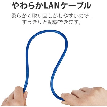 LANケーブル Cat7 準拠 やわらか 爪が折れない 10ギガビット RoHS指令準拠 ブルー エレコム
