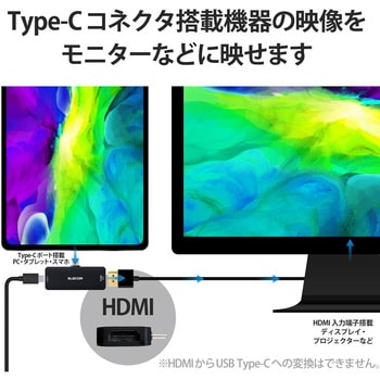 タイプC HDMI 映像変換アダプタ PD対応 急速充電 給電機能付 4K対応 コンパクトサイズ スマホ パソコン エレコム