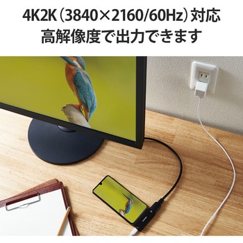 MPA-CHDMIPDBK タイプC HDMI 映像変換アダプタ PD対応 急速充電 給電機能付 4K対応 コンパクトサイズ スマホ パソコン 1個  エレコム 【通販モノタロウ】