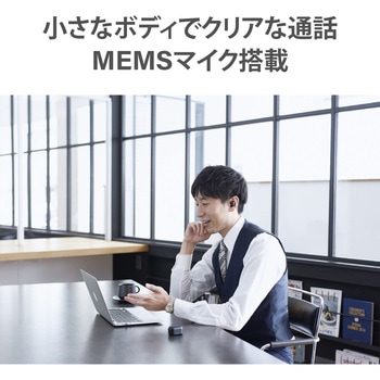 ヘッドホン ヘッドセット マイク付き 無線 Bluetooth ワイヤレス 片耳(左右対応) 充電ケース付き MEMSマイク 通話可能 ケース着脱自動ON/OFF 音量ボタン付き ブラック エレコム