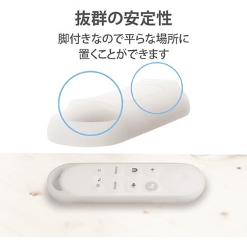 リモコンカバー GoogleTV専用 抗菌 シリコン 水洗い可能 クリア エレコム