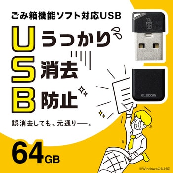 MF-USB3032GWH USBメモリ USB3.2(Gen1) 小型 高速データ転送 キャップ