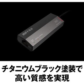 2.5GbE対応 USB LANアダプター Type-A to C変換コネクタ付属 BUFFALO(バッファロー)