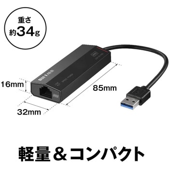 2.5GbE対応 USB LANアダプター Type-A to C変換コネクタ付属 BUFFALO(バッファロー)