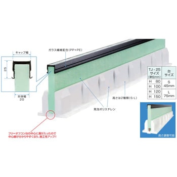 成形伸縮目地材 フリーオフコン TJ型(アンカータイプ) タイセイ 【通販
