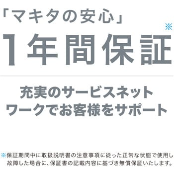 SK507GDZ 屋内外兼用墨出し器 1台 マキタ 【通販サイトMonotaRO】