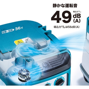 充電式集じん機 マキタ