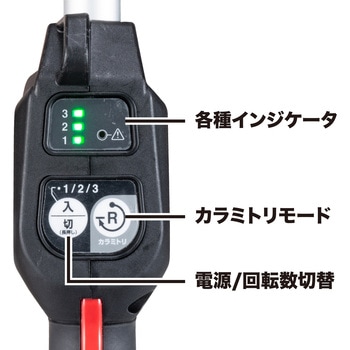 充電式スプリットモータ マキタ
