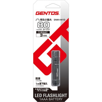 SNM-H41D SNMシリーズ ハイトーチ GENTOS LED 単4アルカリ電池×1本(付属) 黒色 - 【通販モノタロウ】