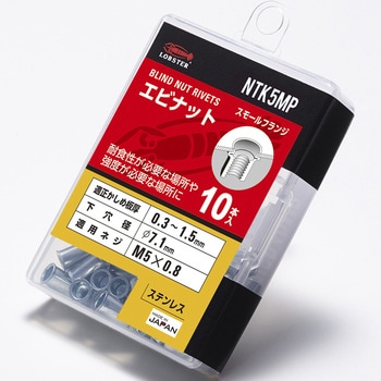 NTK5MP エビナットECOパック ステンレス・スモールフランジ (NTK-MP) 1