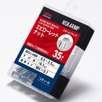 エビローレットナットECOパック スティール ・スモールフランジ (NSK-RMP) ロブスター(ロブテックス)
