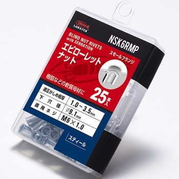 エビローレットナットECOパック スティール ・スモールフランジ (NSK-RMP) ロブスター(ロブテックス)