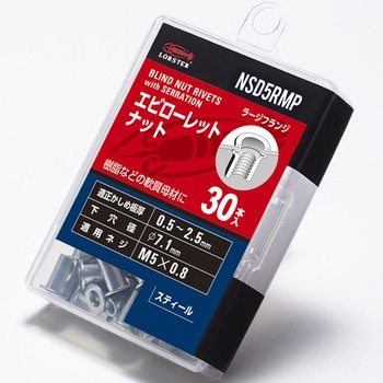 エビローレットナットECOパック スティール ・ラージフランジ (NSD-RMP) - ロブスター(ロブテックス)