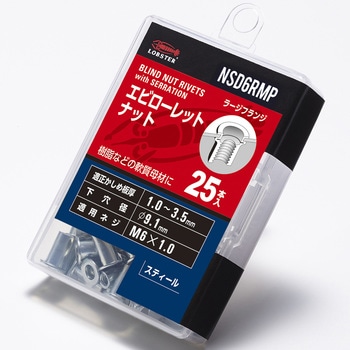 エビローレットナットECOパック スティール ・ラージフランジ (NSD-RMP) - ロブスター(ロブテックス)