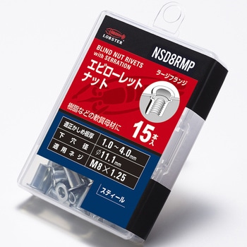 エビローレットナットECOパック スティール ・ラージフランジ (NSD-RMP) LOBSTER(ロブスター/エビ印/ロブテックス)