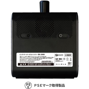 ビックパワーバッテリー 富士倉