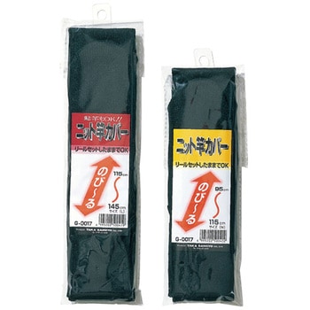 G-0017 ニット竿カバー タカ産業