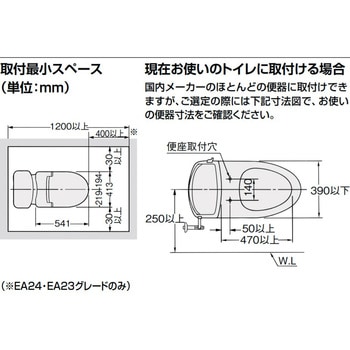 PASSO 瞬間式 シャワートイレ(便フタなし)