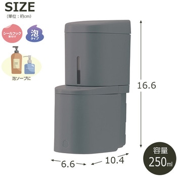 シールフック泡ディスペンサー ホバー