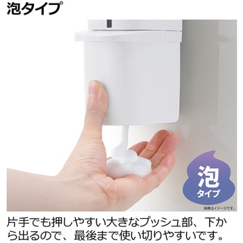 シールフック泡ディスペンサー ホバー