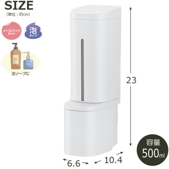 シールフック泡ディスペンサー ホバー