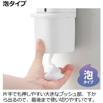 シールフック泡ディスペンサー ホバー