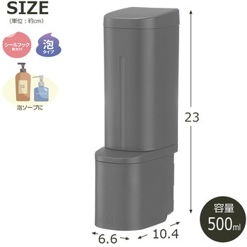 シールフック泡ディスペンサー ホバー
