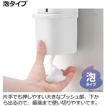シールフック泡ディスペンサー ホバー