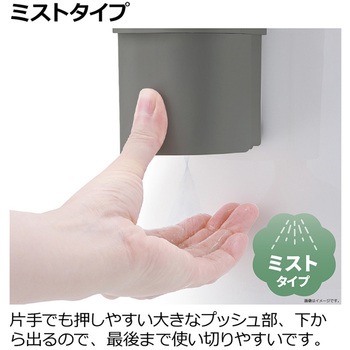 マグネットミストディスペンサー ホバー