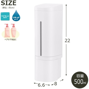 110036 マグネットディスペンサー ホバー プッシュ式 容量500mL