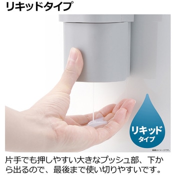110036 マグネットディスペンサー ホバー プッシュ式 容量500mL