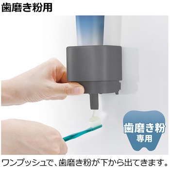 シールフック歯磨き粉ディスペンサー ホバー