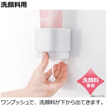 シールフック洗顔料ディスペンサー ホバー
