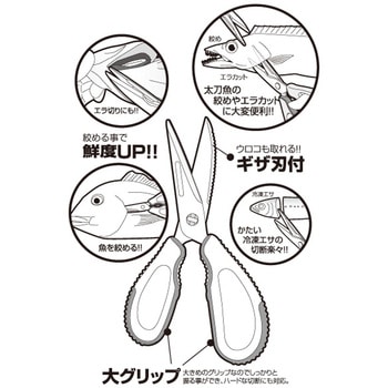 V-144 いちころバサミ タカ産業