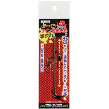 TK-025 タコパラツイン遊動天秤 タカ産業