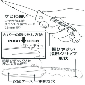V-141 フッ素シースナイフ90 - タカ産業